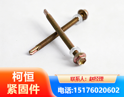洛阳六角钻尾丝