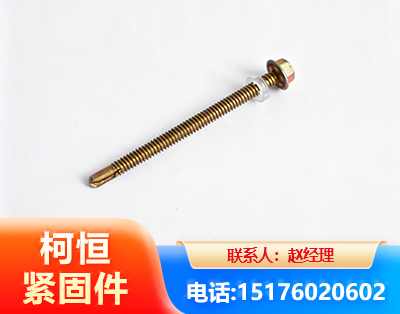 洛阳六角钻尾丝