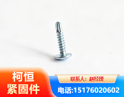 洛阳华司钻尾丝