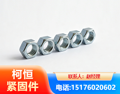 洛阳螺母